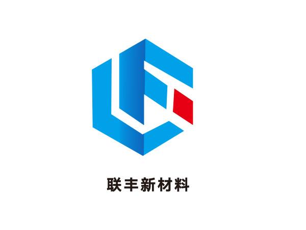 聯豐新材（cái）料