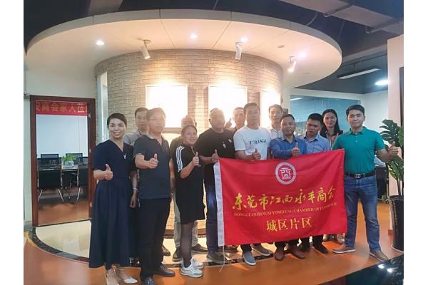 東莞市（shì）江西永豐（fēng）商會城區片區組織架構會議在東莞市長（zhǎng）印紙品包裝有限公司營銷中心（xīn）召開